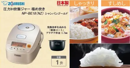 Tìm hiểu chi tiết nồi cơm điện tách đường Zojirushi NP-BE18-TD